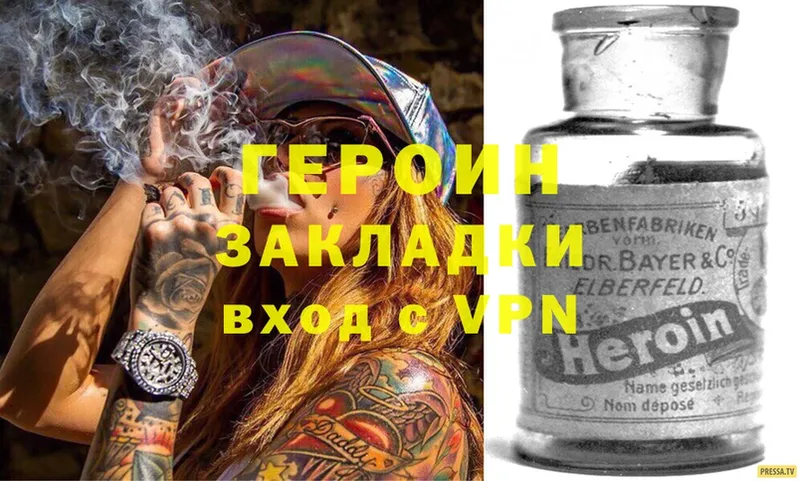 как найти закладки  Людиново  MEGA tor  ГЕРОИН Heroin 