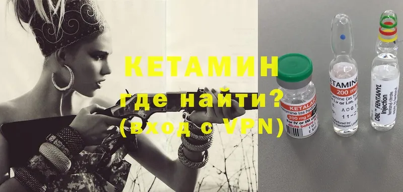 Кетамин VHQ  Людиново 