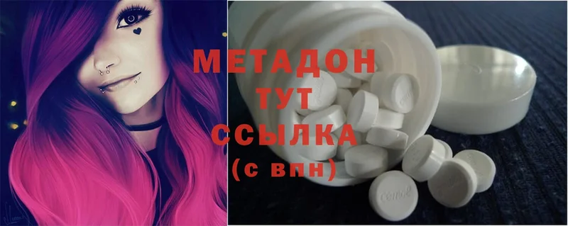 купить закладку  Людиново  МЕТАДОН methadone 